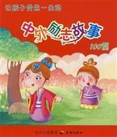 Seller image for child benefit foreign inspirational life story of 100(Chinese Edition) for sale by liu xing