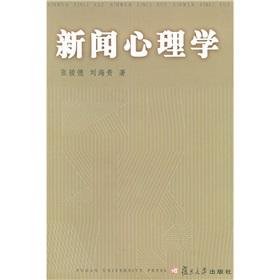 Imagen del vendedor de News Psychology(Chinese Edition) a la venta por liu xing