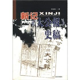 Seller image for new record(Chinese Edition) for sale by liu xing