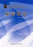 Seller image for Travel Overview(Chinese Edition) for sale by liu xing