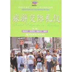 Image du vendeur pour travel communication etiquette (third edition)(Chinese Edition) mis en vente par liu xing