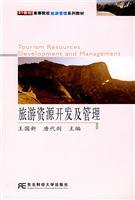 Immagine del venditore per tourism resources development and management(Chinese Edition) venduto da liu xing