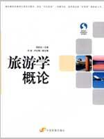 Imagen del vendedor de Tourism Studies(Chinese Edition) a la venta por liu xing