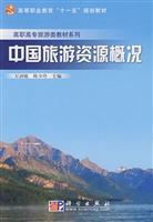 Immagine del venditore per China Tourism Resources Overview(Chinese Edition) venduto da liu xing