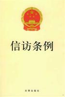 Imagen del vendedor de Petition Regulations(Chinese Edition) a la venta por liu xing