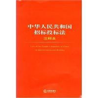 Imagen del vendedor de annotated version of the PRC Tendering and Bidding Law(Chinese Edition) a la venta por liu xing