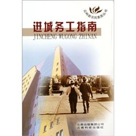 Image du vendeur pour migrant Guide(Chinese Edition) mis en vente par liu xing