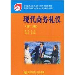 Immagine del venditore per modern business etiquette venduto da liu xing