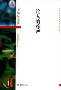 Seller image for on human dignity(Chinese Edition) for sale by liu xing