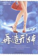 Seller image for recycling body(Chinese Edition) for sale by liu xing