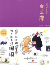 Immagine del venditore per Aries(Chinese Edition) venduto da liu xing