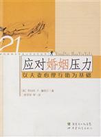 Imagen del vendedor de address marital stress: psychological mutual basis as husband and wife(Chinese Edition) a la venta por liu xing