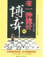 Immagine del venditore per There is a trick called the game: the survival of personal behavior must know the wisdom(Chinese Edition) venduto da liu xing