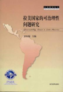 Immagine del venditore per Latin American countries can study the issue of governance(Chinese Edition) venduto da liu xing