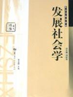 Image du vendeur pour Sociology of Development(Chinese Edition) mis en vente par liu xing