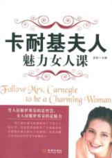 Immagine del venditore per wife attractive woman Carnegie classes(Chinese Edition) venduto da liu xing