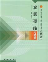 Imagen del vendedor de Golden Chamber Problem Set (paperback)(Chinese Edition) a la venta por liu xing