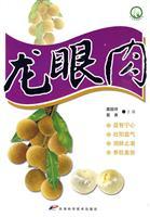 Immagine del venditore per longan meat (paperback)(Chinese Edition) venduto da liu xing