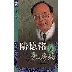 Bild des Verkufers fr Lund chrome about breast disease (paperback)(Chinese Edition) zum Verkauf von liu xing