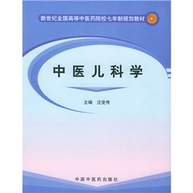 Imagen del vendedor de of Chinese Medicine (Paperback)(Chinese Edition) a la venta por liu xing