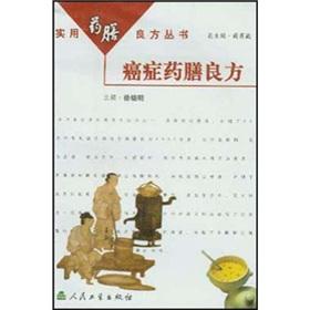 Imagen del vendedor de Cancer Diet recipe (paperback)(Chinese Edition) a la venta por liu xing