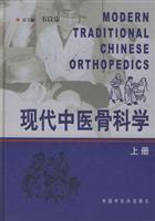 Imagen del vendedor de modern medicine Orthopaedics (Set 2 Volumes) (Hardcover)(Chinese Edition) a la venta por liu xing