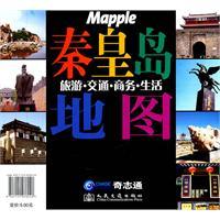 Seller image for Qinhuangdao Travel Map Traffic Business Life (paperback)(Chinese Edition) for sale by liu xing