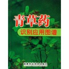 Immagine del venditore per grass drug identification applications map (paperback)(Chinese Edition) venduto da liu xing