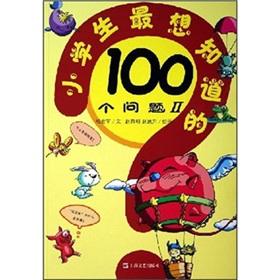 Image du vendeur pour 100 students most want to know the problem: (Chinese Edition) mis en vente par liu xing