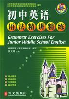 Immagine del venditore per junior high school English grammar is very succinctly and concise English special Advanced Series(Chinese Edition) venduto da liu xing