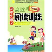 Immagine del venditore per junior high reading of language training (in the test total review)(Chinese Edition) venduto da liu xing