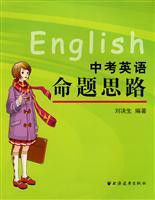 Immagine del venditore per proposition in the English test ideas(Chinese Edition) venduto da liu xing