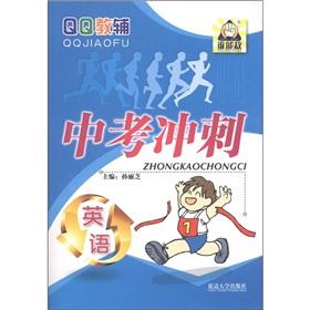 Imagen del vendedor de English - in the test sprint(Chinese Edition) a la venta por liu xing