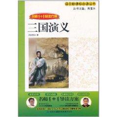 Image du vendeur pour Three Kingdoms(Chinese Edition) mis en vente par liu xing