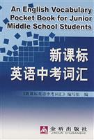 Immagine del venditore per New Curriculum English test words(Chinese Edition) venduto da liu xing