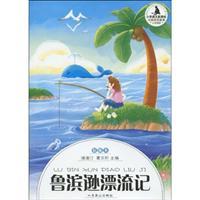 Seller image for Robinson Crusoe (color interpolation of the)(Chinese Edition) for sale by liu xing
