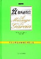 Image du vendeur pour Letter to Garcia(Chinese Edition) mis en vente par liu xing