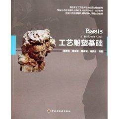 Immagine del venditore per craft based sculpture (Higher professional applied arts and crafts Features textbooks)(Chinese Edition) venduto da liu xing