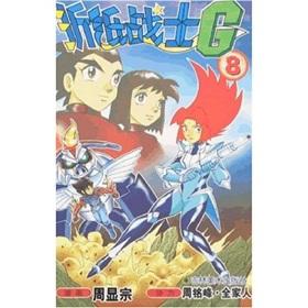 Seller image for Origami Warriors G (8)(Chinese Edition) for sale by liu xing