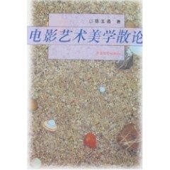 Image du vendeur pour Essay on the art of film aesthetics(Chinese Edition) mis en vente par liu xing