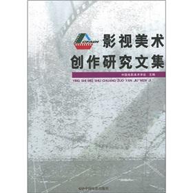 Immagine del venditore per Film Studies Fine Arts Collection(Chinese Edition) venduto da liu xing