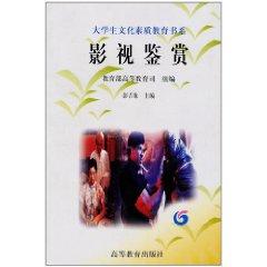 Imagen del vendedor de film appreciation and cultural quality of university education book series(Chinese Edition) a la venta por liu xing