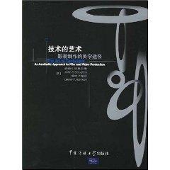 Imagen del vendedor de technology. art (film and television production aesthetic way)(Chinese Edition) a la venta por liu xing