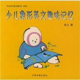 Immagine del venditore per English children s fun pictographic memory English Shuowenjiezi Series(Chinese Edition) venduto da liu xing