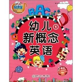 Bild des Verkufers fr Children New Concept English ( an innovative version) read treasure childhood audio series(Chinese Edition) zum Verkauf von liu xing