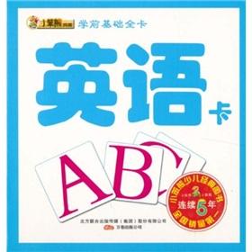Immagine del venditore per English card. all card-based pre-school(Chinese Edition) venduto da liu xing