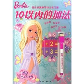 Seller image for English word repeated erase Barbie Child Workbook(Chinese Edition) for sale by liu xing