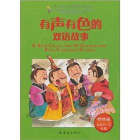 Immagine del venditore per colorful bilingual story (with CD-ROM comprehend chapter applies Grade 1-2) students in extra-curricular fun story Bilingual Books(Chinese Edition) venduto da liu xing