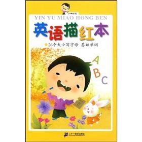 Immagine del venditore per English Miaohong the (base 26 uppercase and lowercase letters the word) a small holding pen(Chinese Edition) venduto da liu xing