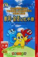 Image du vendeur pour word session memory Manual (3) Morrowind Cambridge Young Learners English family learning and Grading guidance(Chinese Edition) mis en vente par liu xing